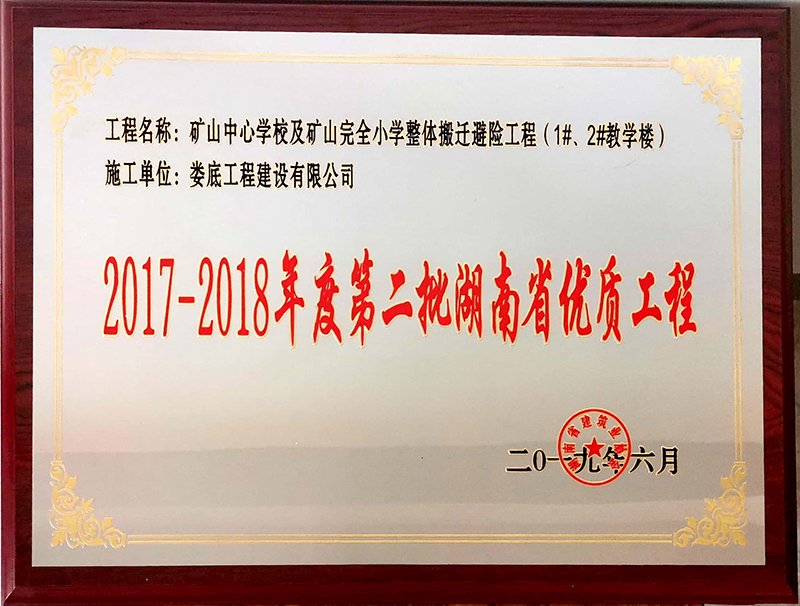 2017-2018ȵڶʡ(yu)|(zh)̡VɽČW(xu)УVɽȫСW(xu)wwỤ1#2#̌W(xu)ǡ
